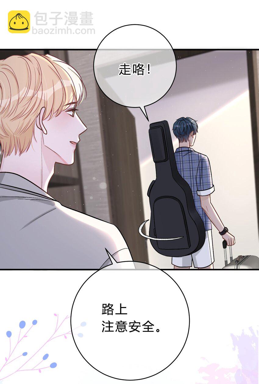 036 夏庭晚，你太紧张了-第37话