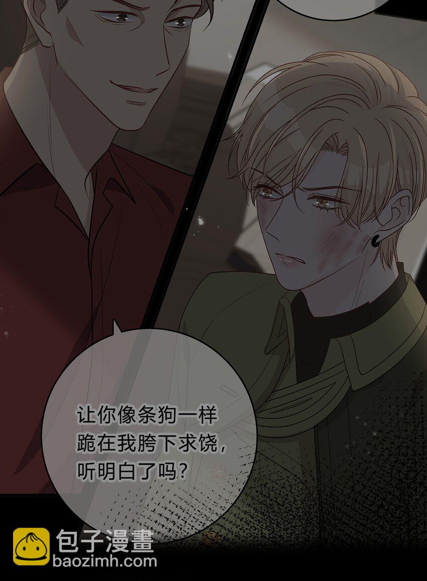 036 夏庭晚，你太紧张了-第37话