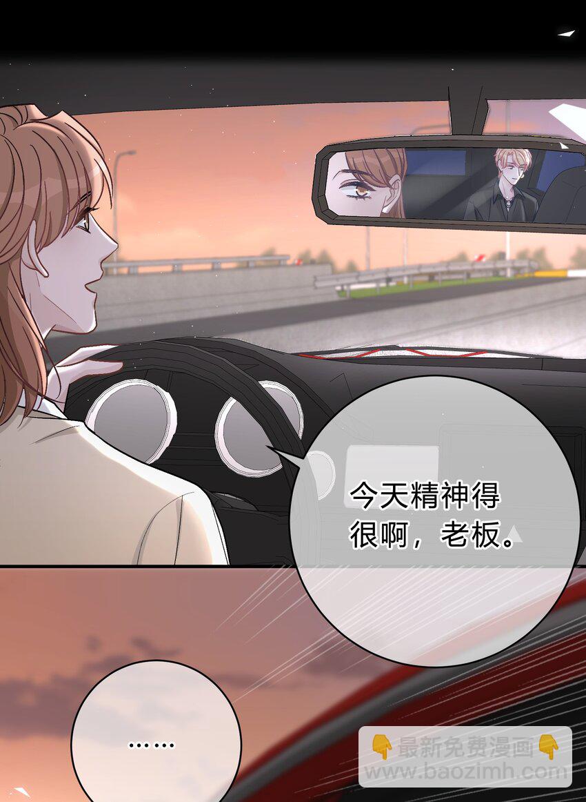 036 夏庭晚，你太紧张了-第37话