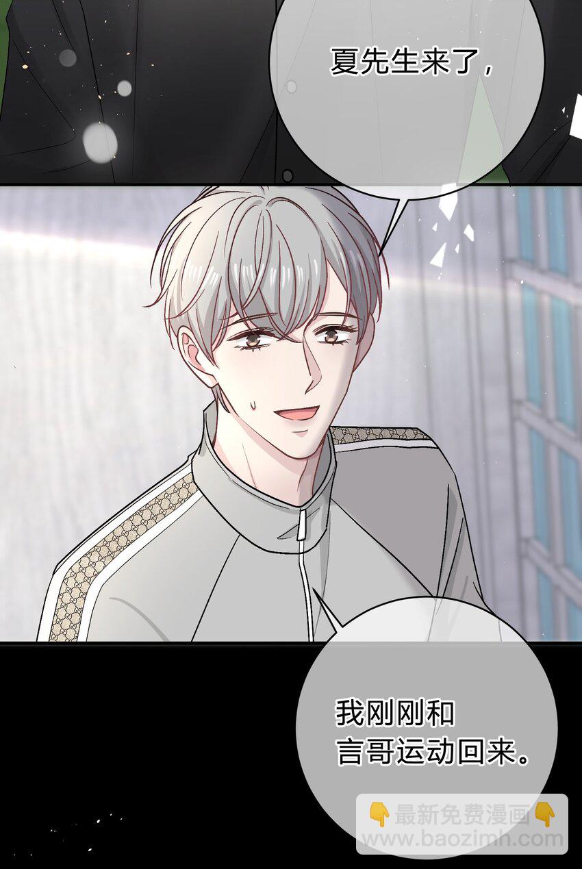 036 夏庭晚，你太紧张了-第37话