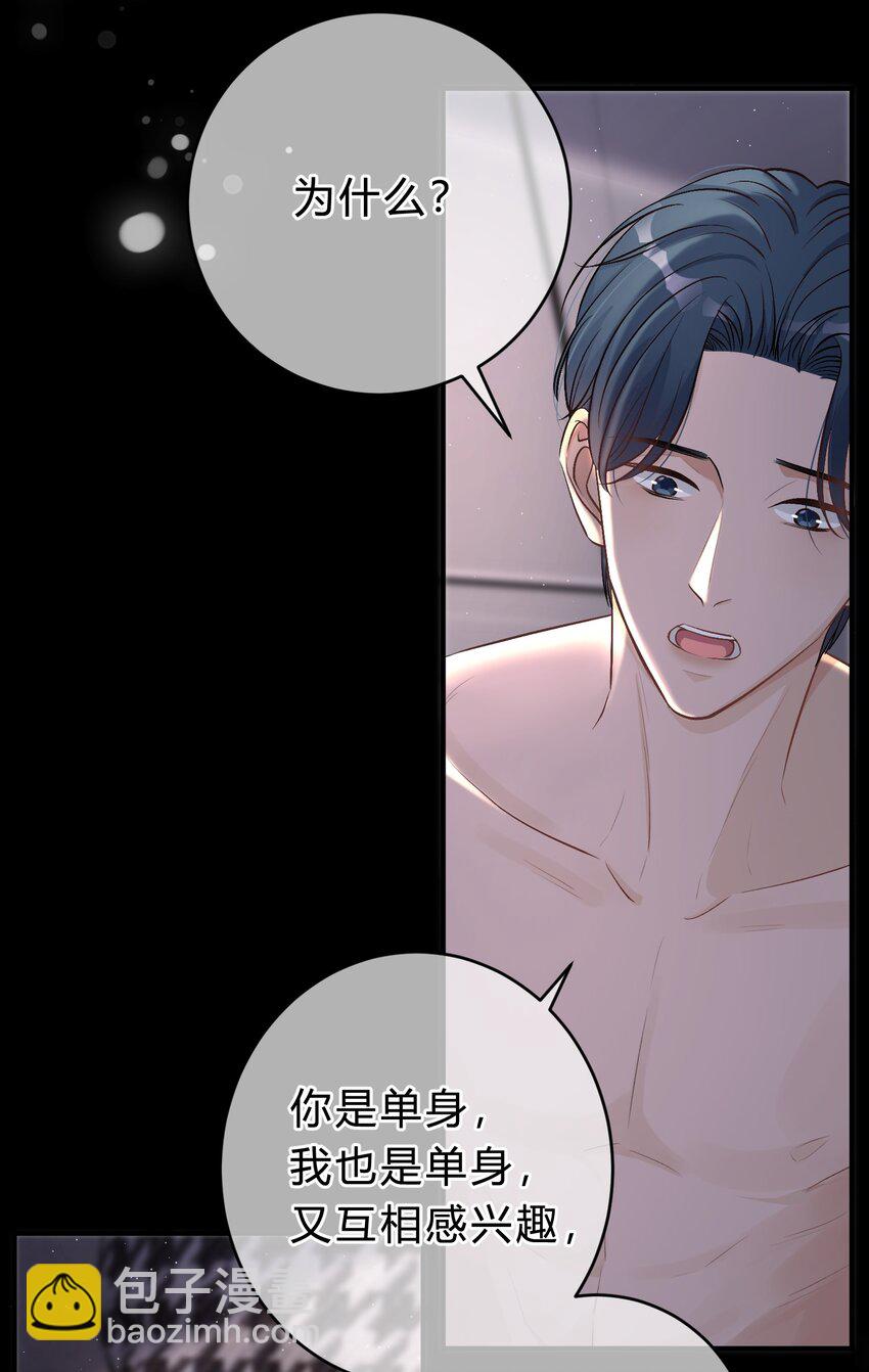 036 夏庭晚，你太紧张了-第37话