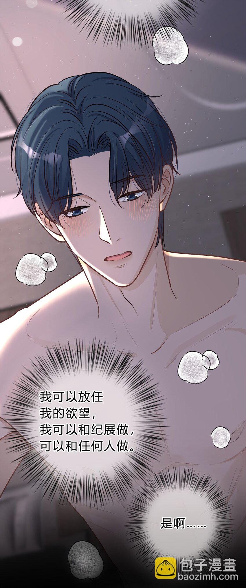 036 夏庭晚，你太紧张了-第37话