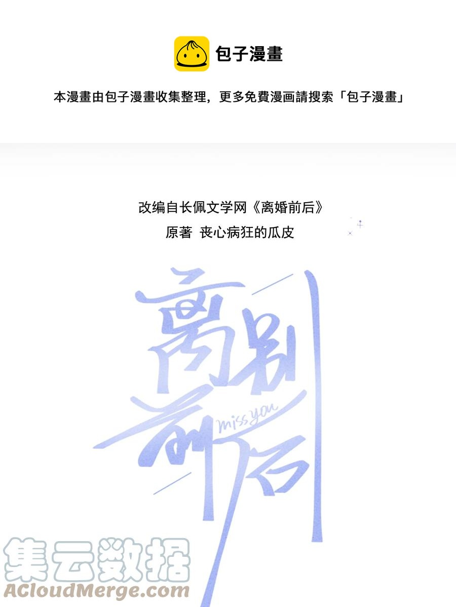 038 我没有放弃和你的感情-第39话