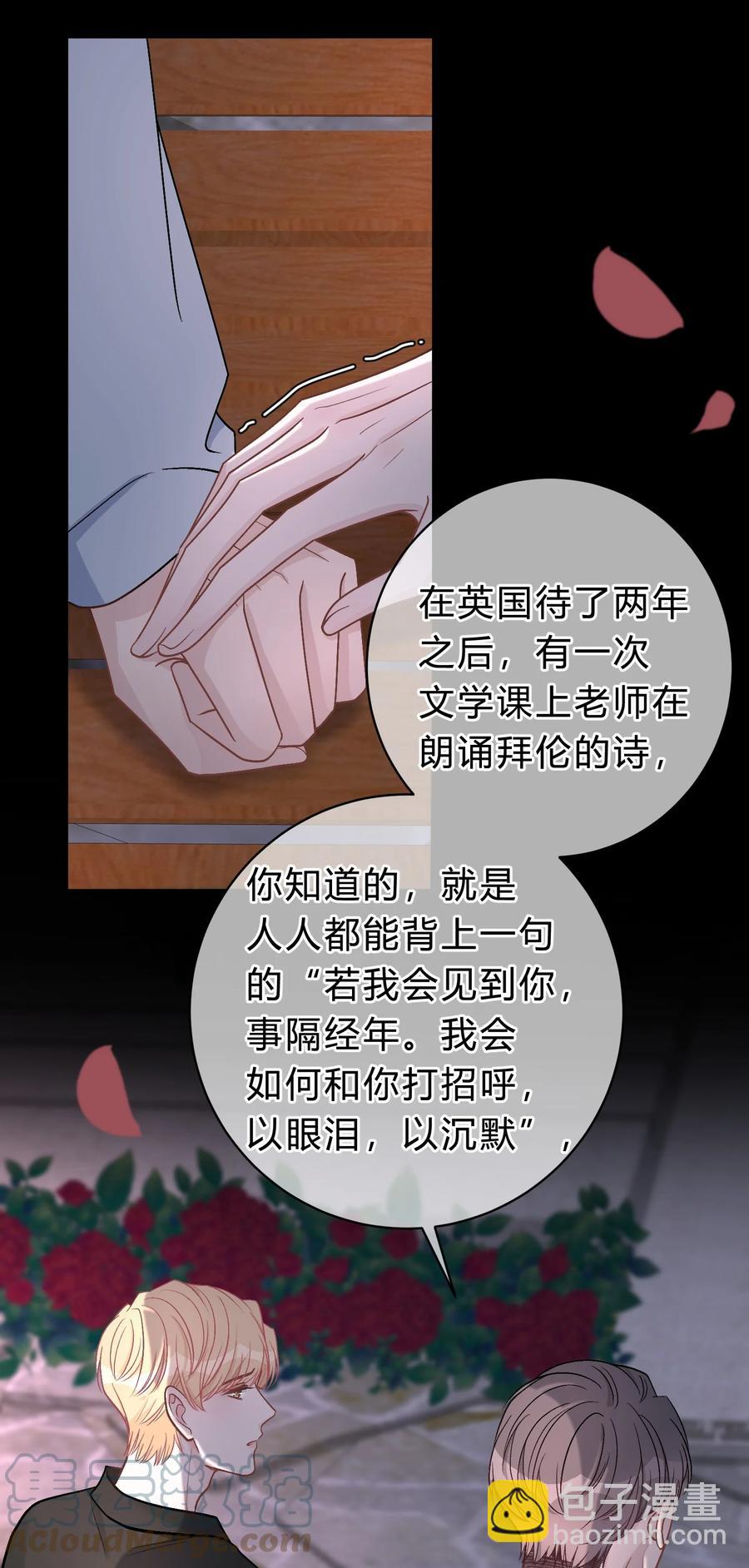 038 我没有放弃和你的感情-第39话