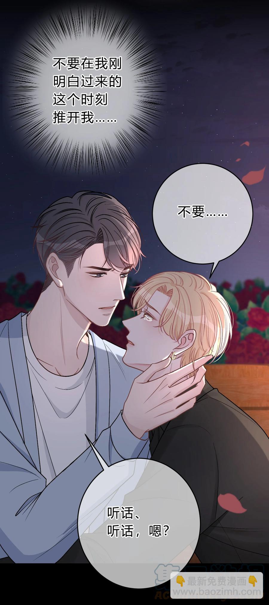 038 我没有放弃和你的感情-第39话