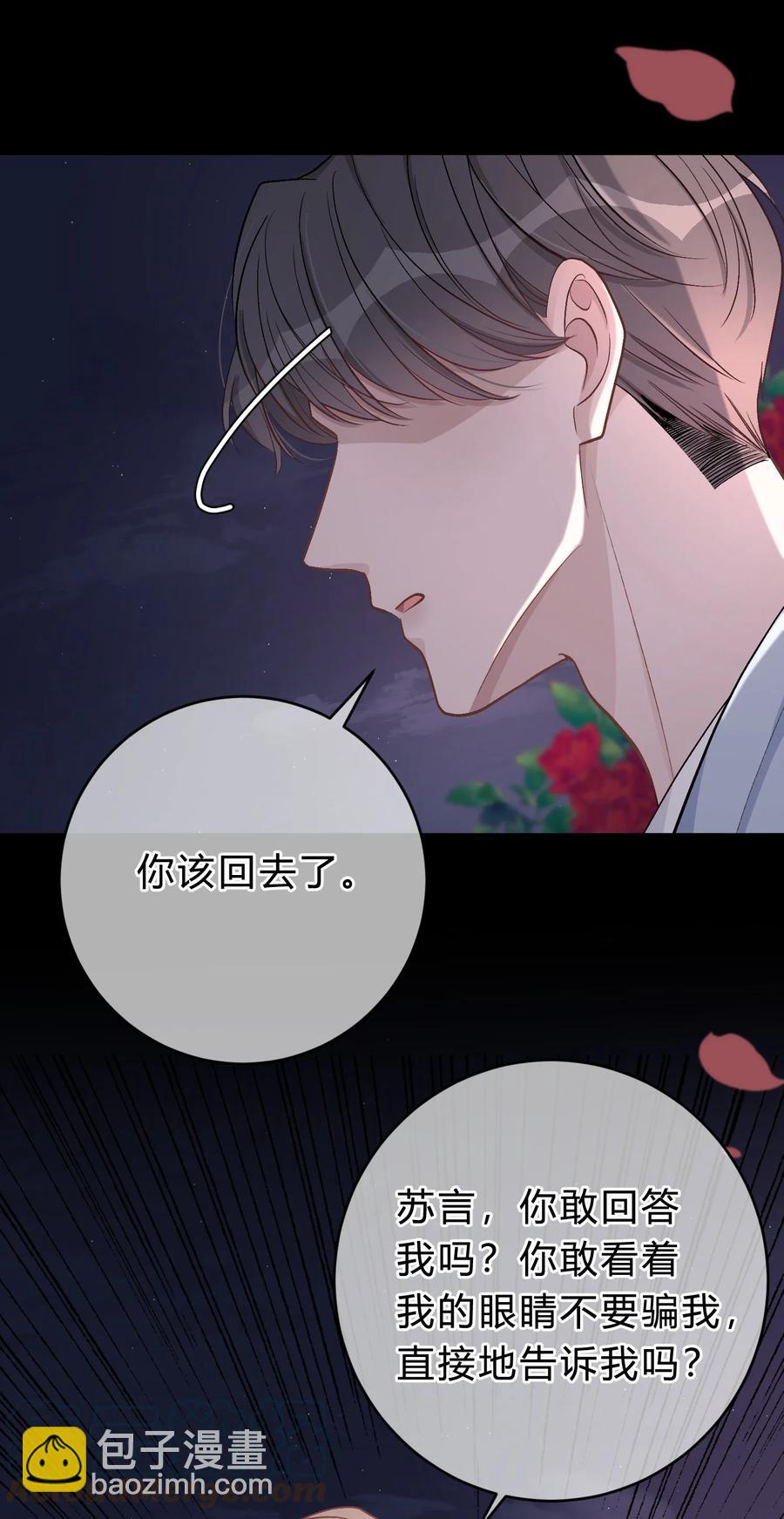 038 我没有放弃和你的感情-第39话