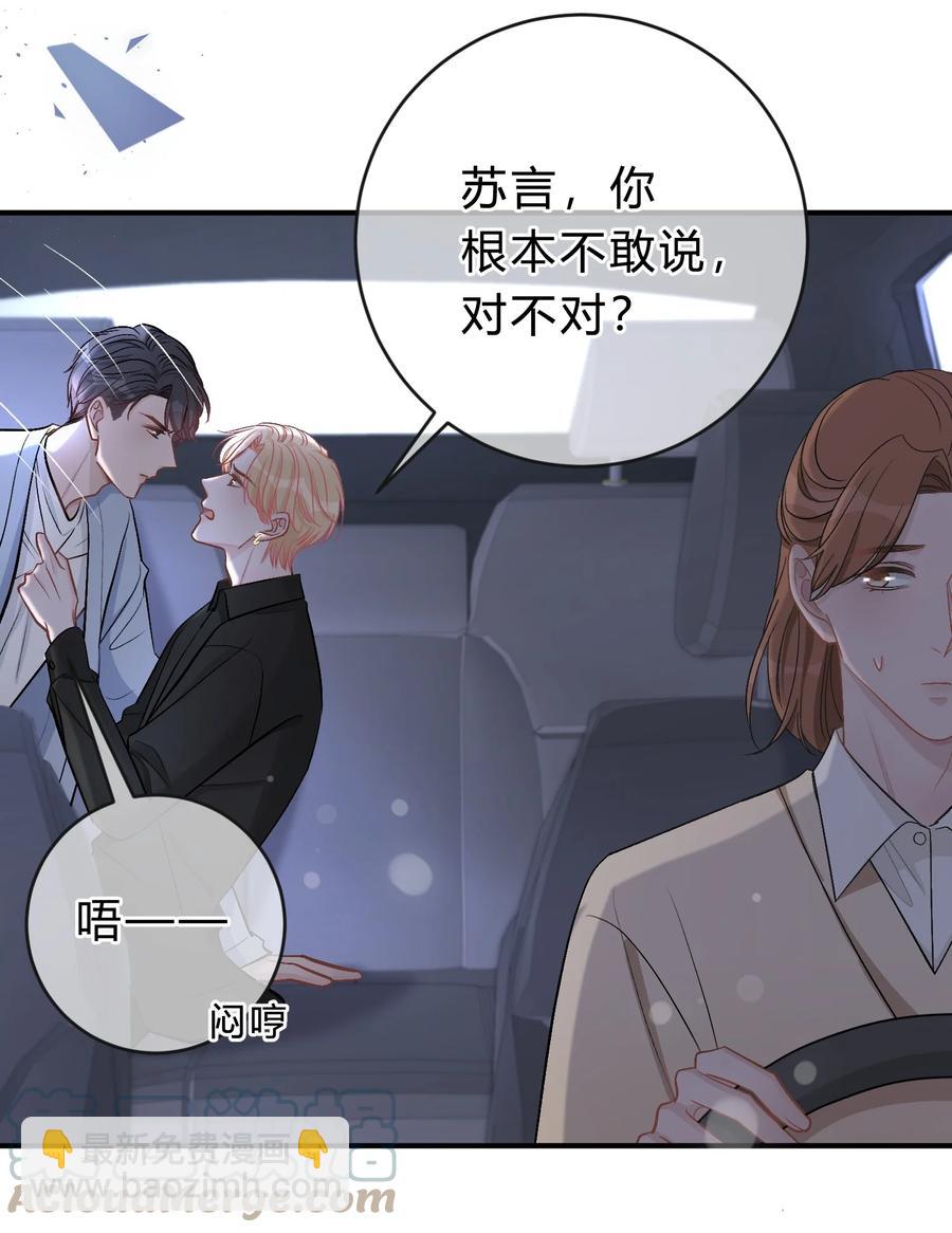 038 我没有放弃和你的感情-第39话