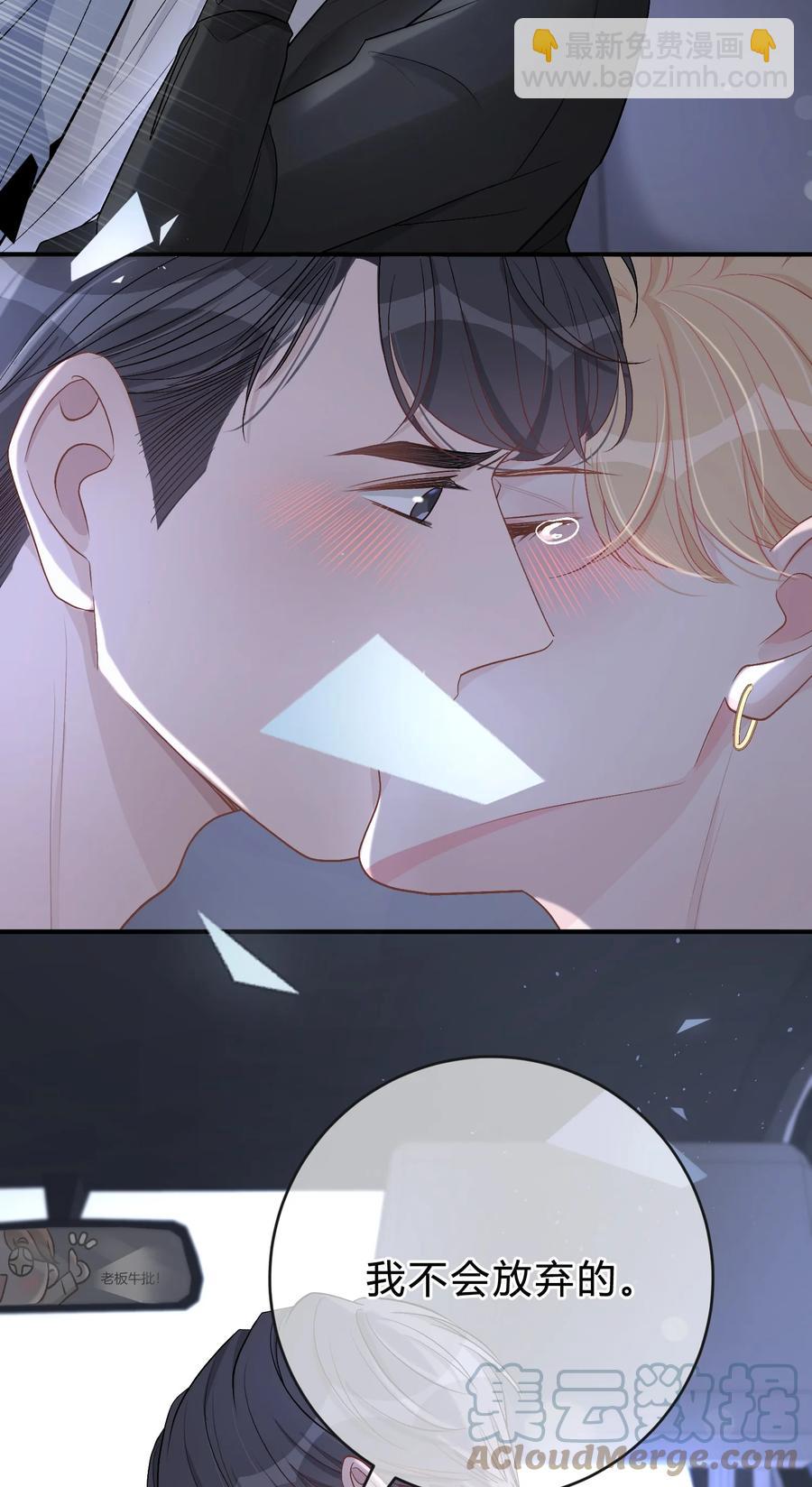 038 我没有放弃和你的感情-第39话