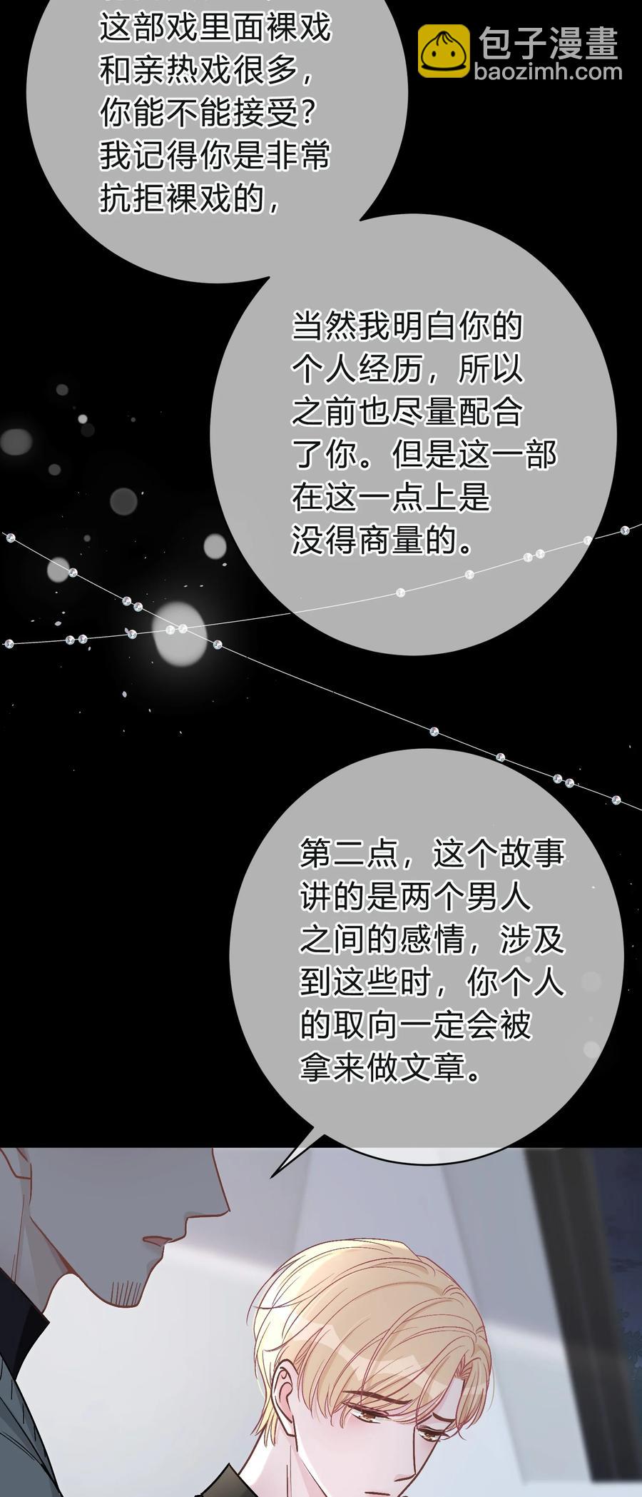040 我的对手不是你-第41话