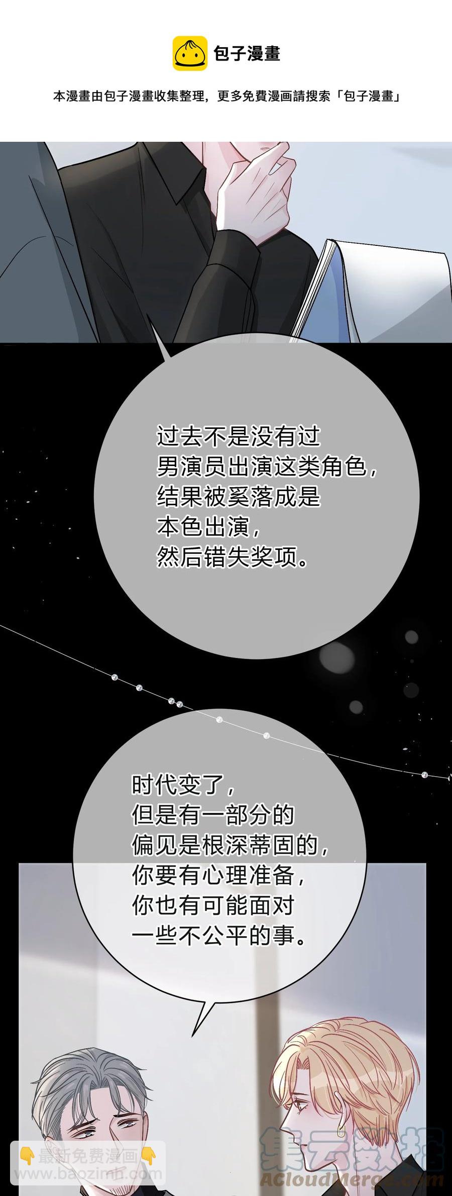 040 我的对手不是你-第41话