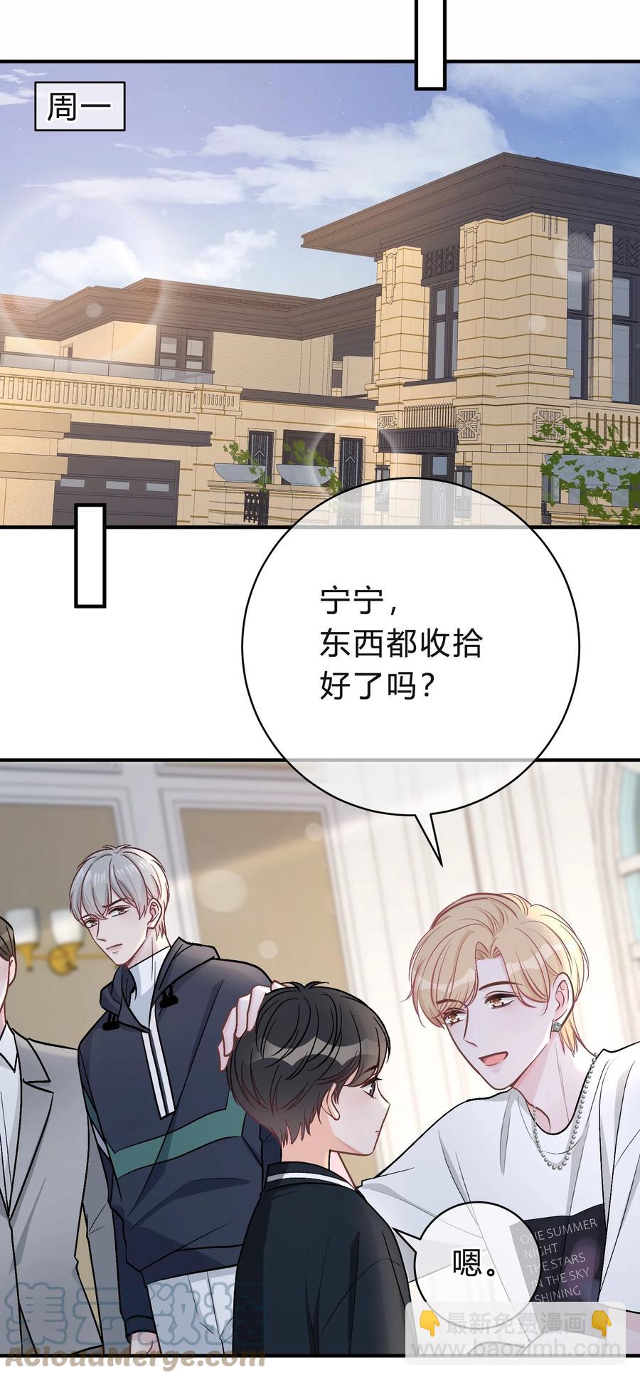 040 我的对手不是你-第41话
