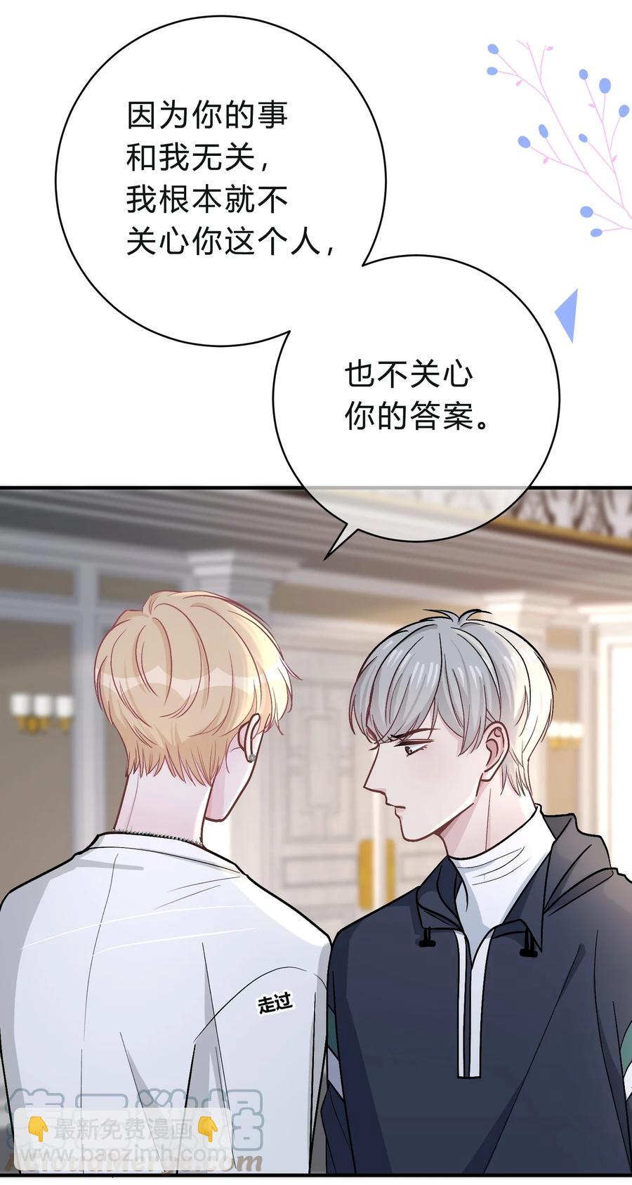 040 我的对手不是你-第41话