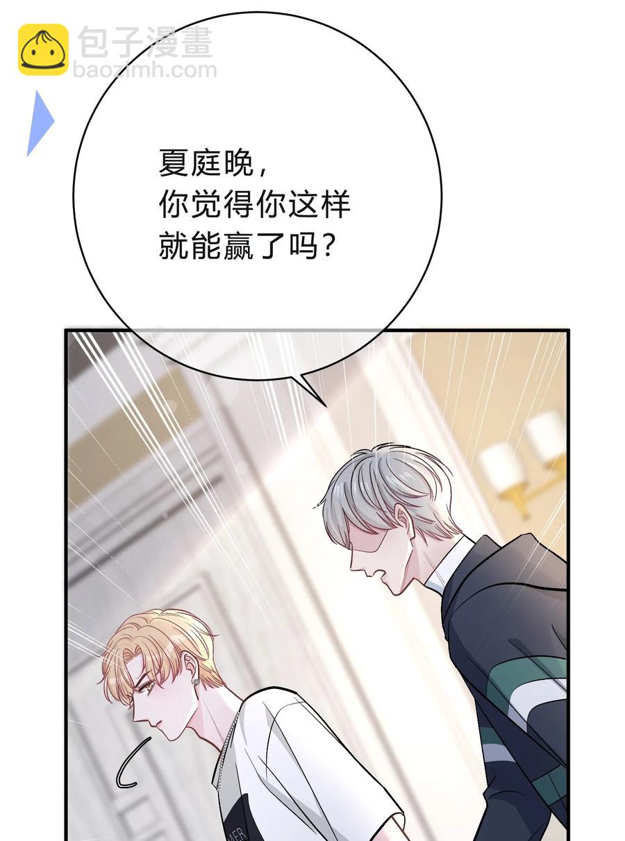 040 我的对手不是你-第41话