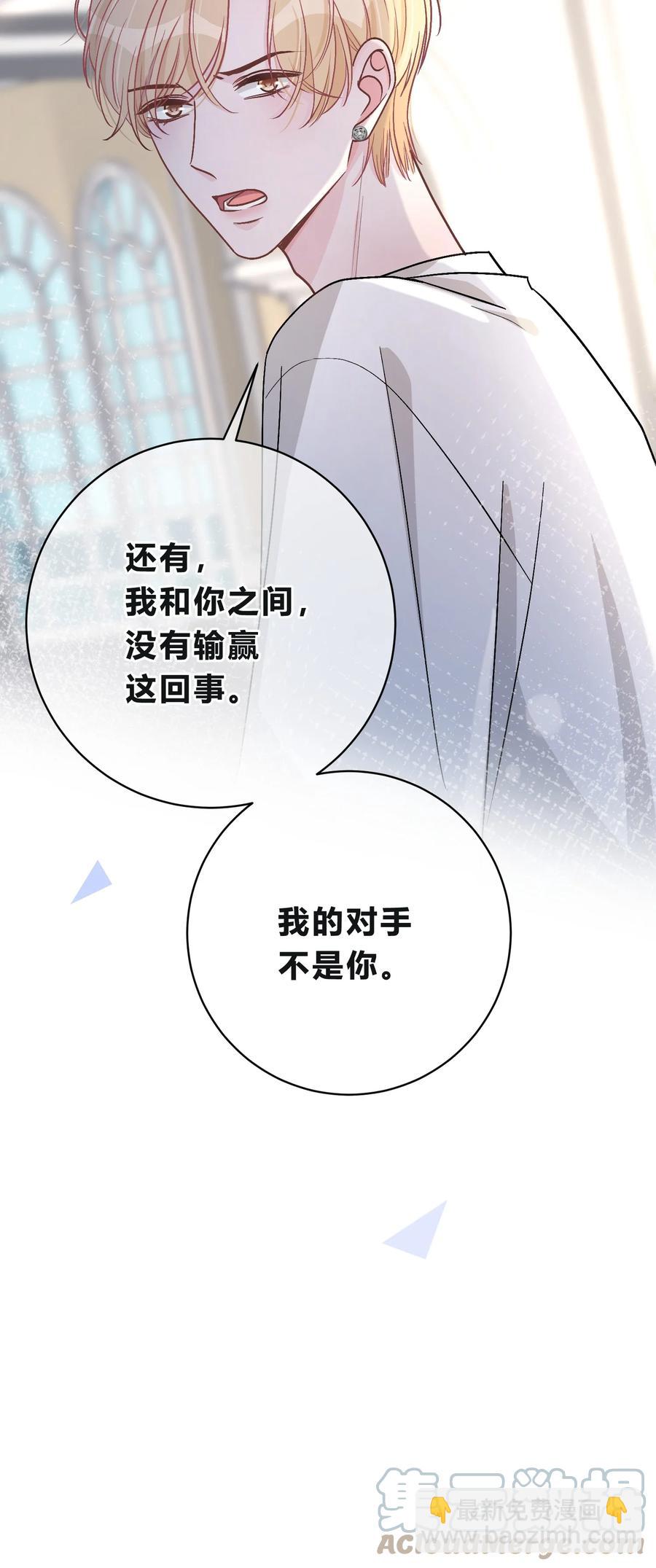 040 我的对手不是你-第41话