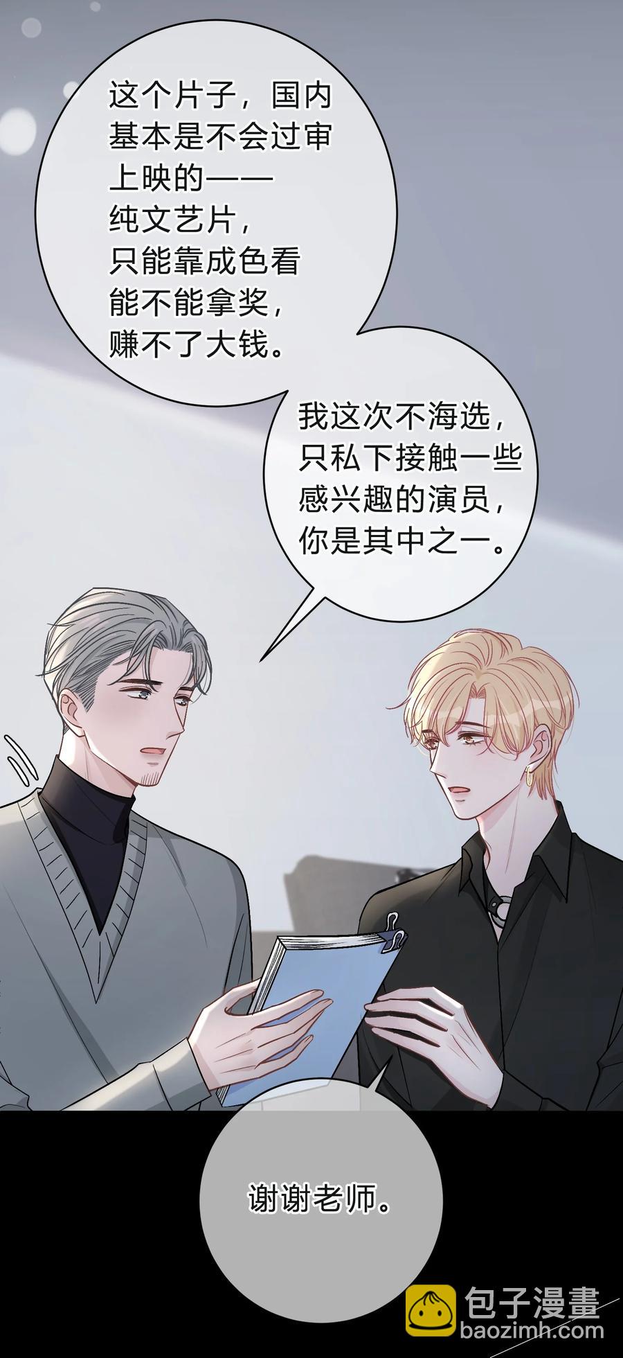 040 我的对手不是你-第41话
