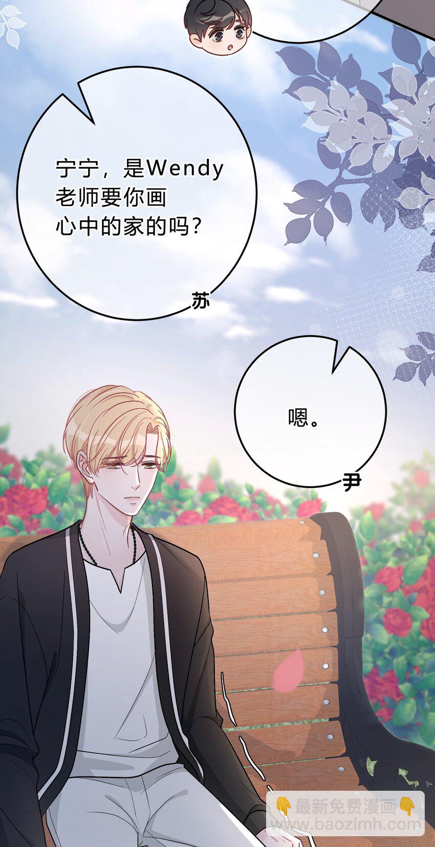 042 苏言，你能帮我吗？-第43话