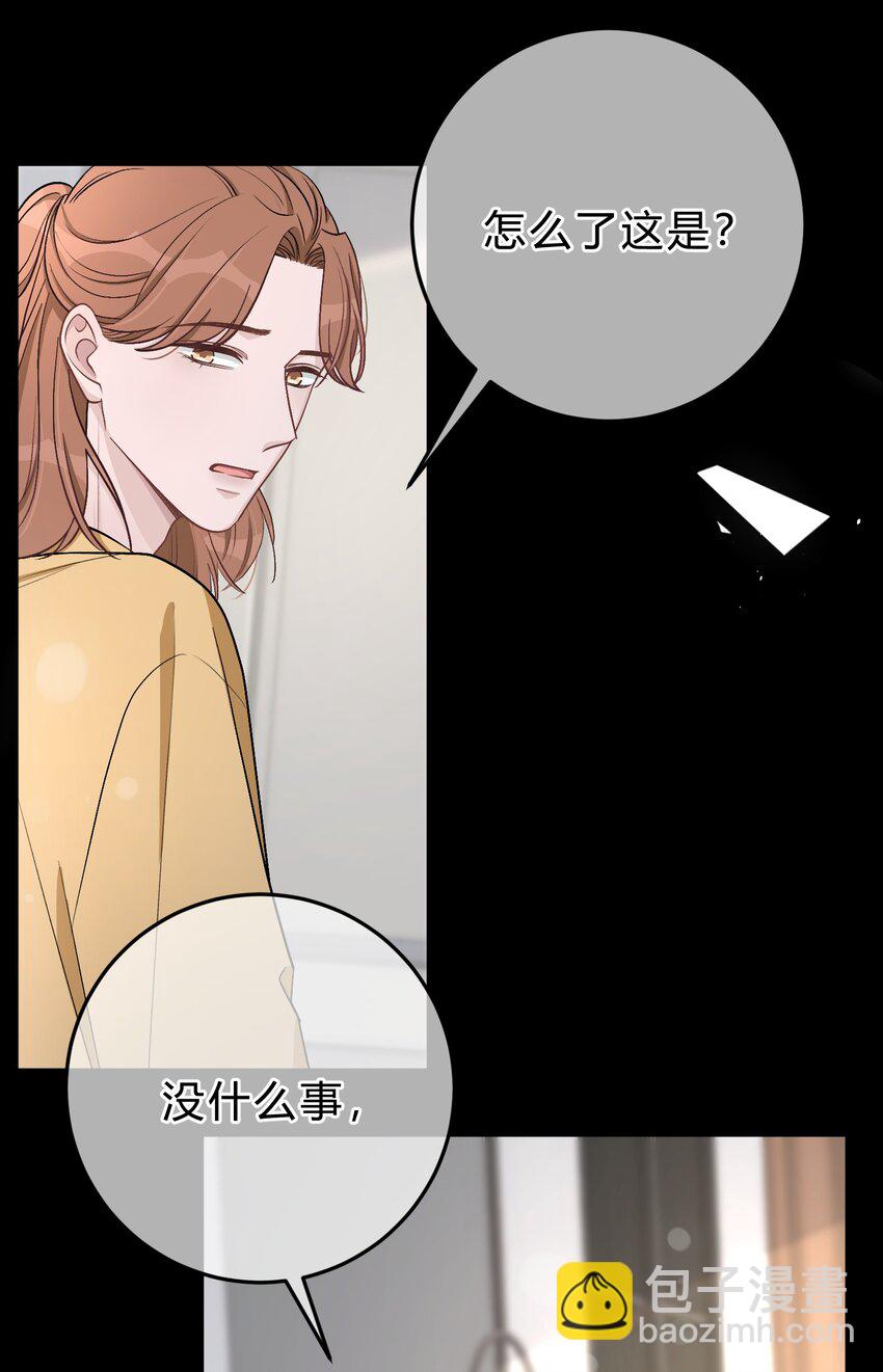 042 苏言，你能帮我吗？-第43话