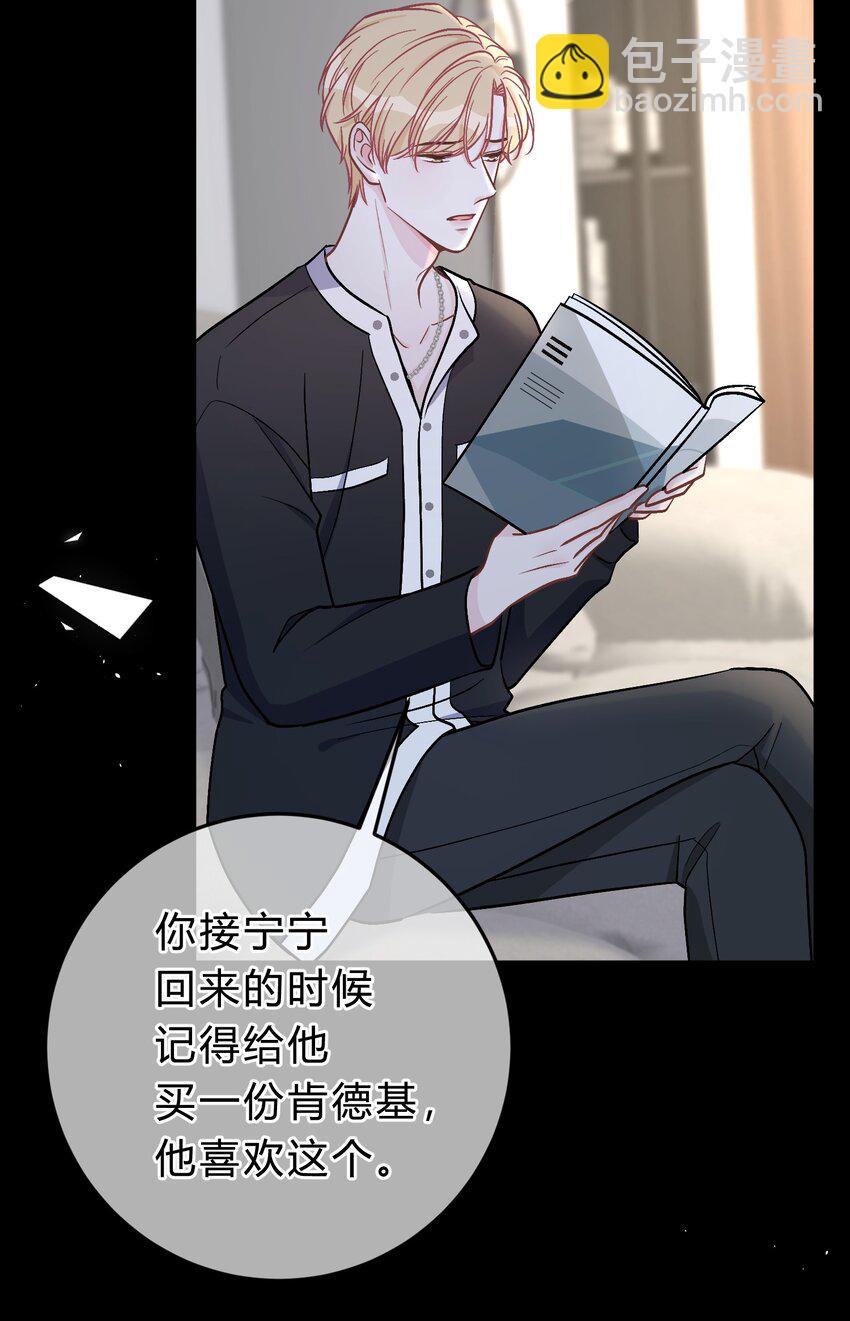 042 苏言，你能帮我吗？-第43话