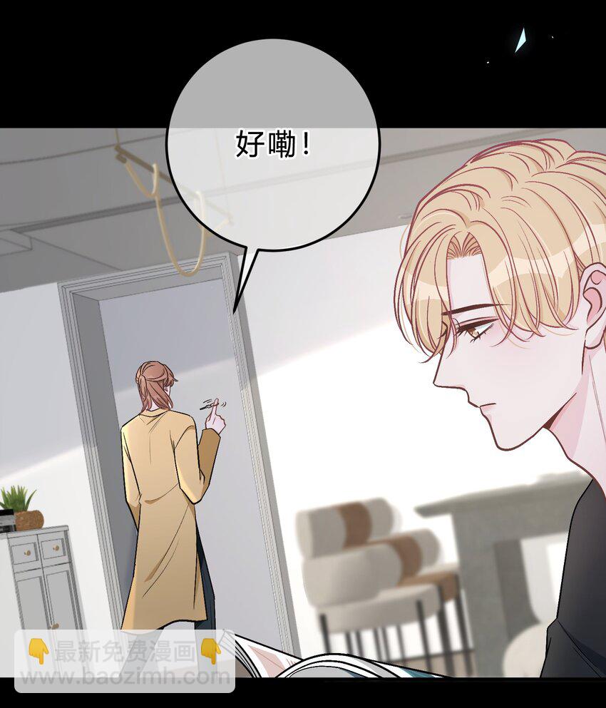 042 苏言，你能帮我吗？-第43话