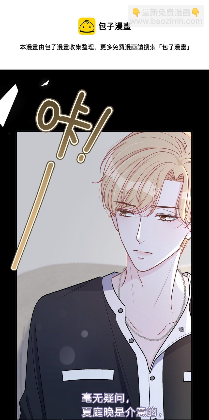 042 苏言，你能帮我吗？-第43话