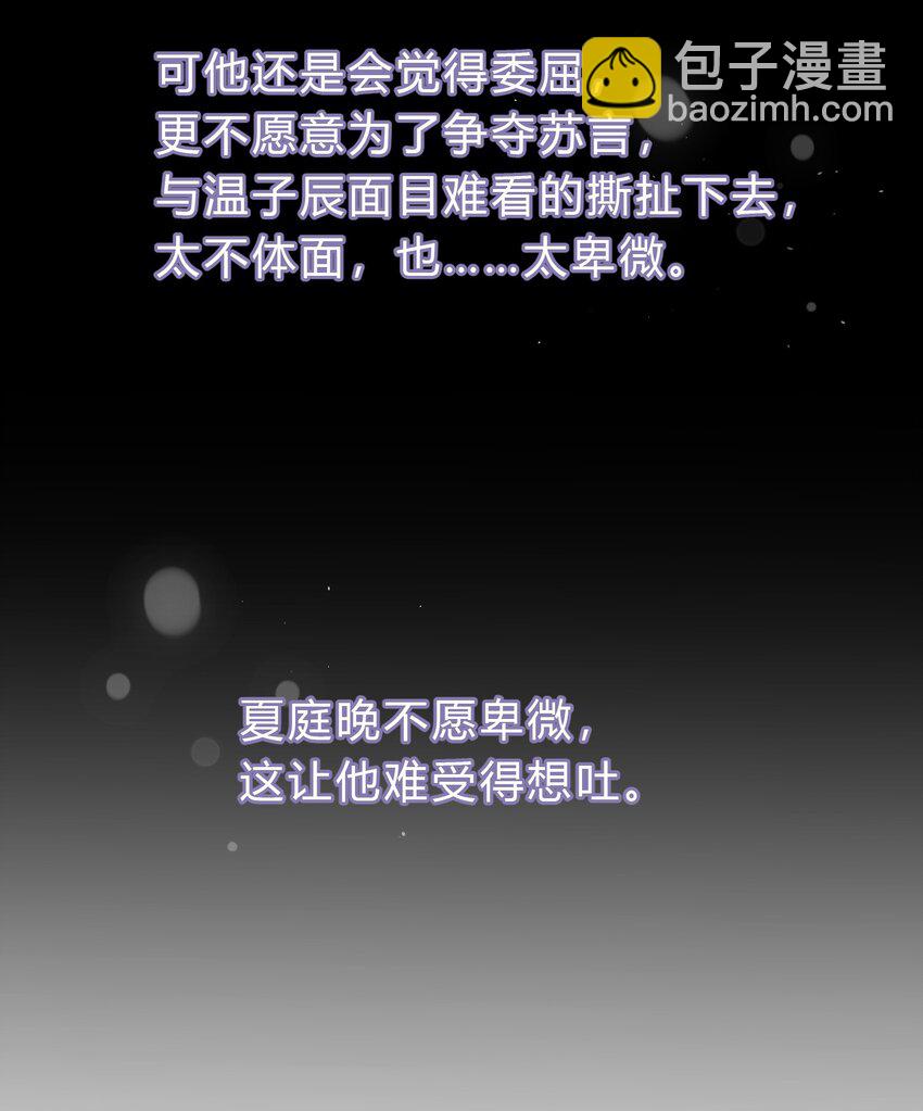 042 苏言，你能帮我吗？-第43话