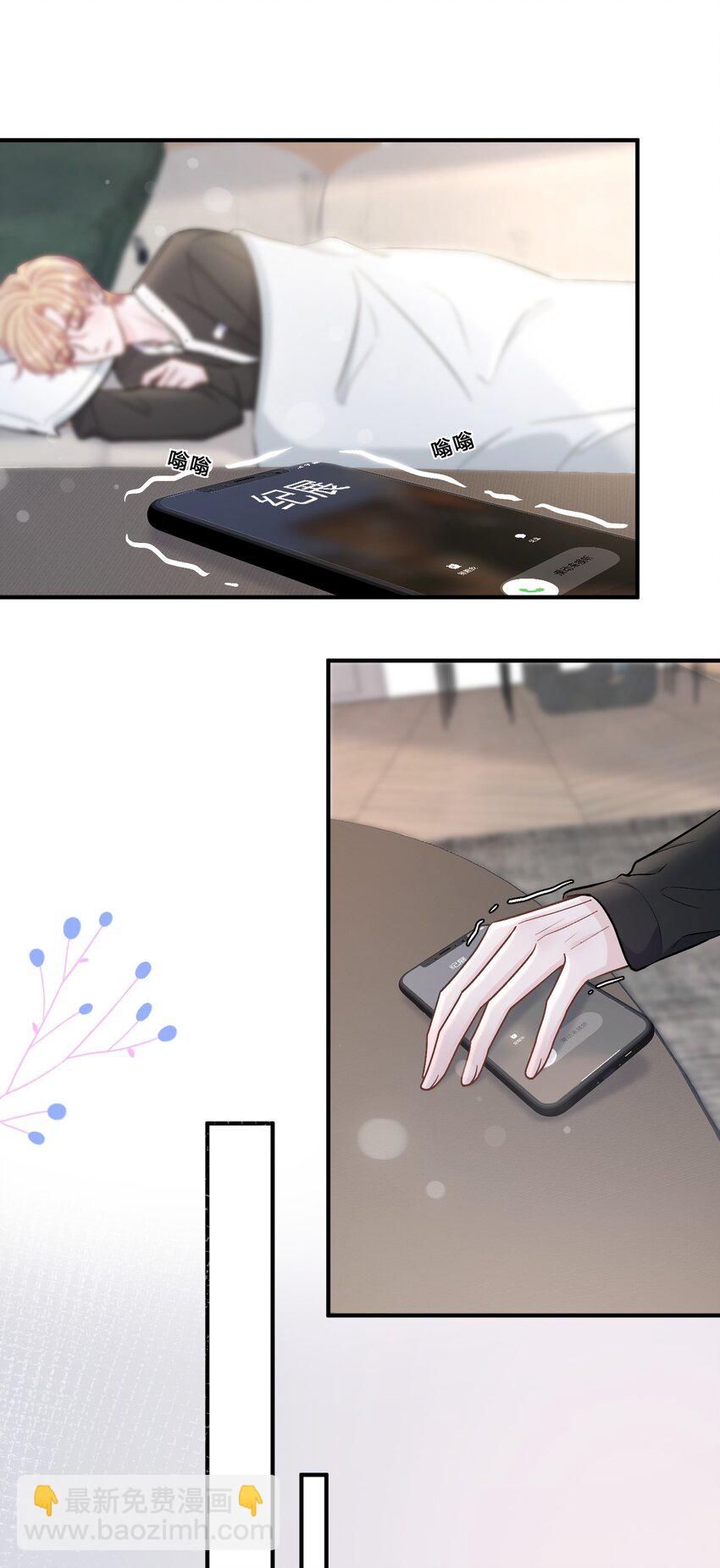 042 苏言，你能帮我吗？-第43话