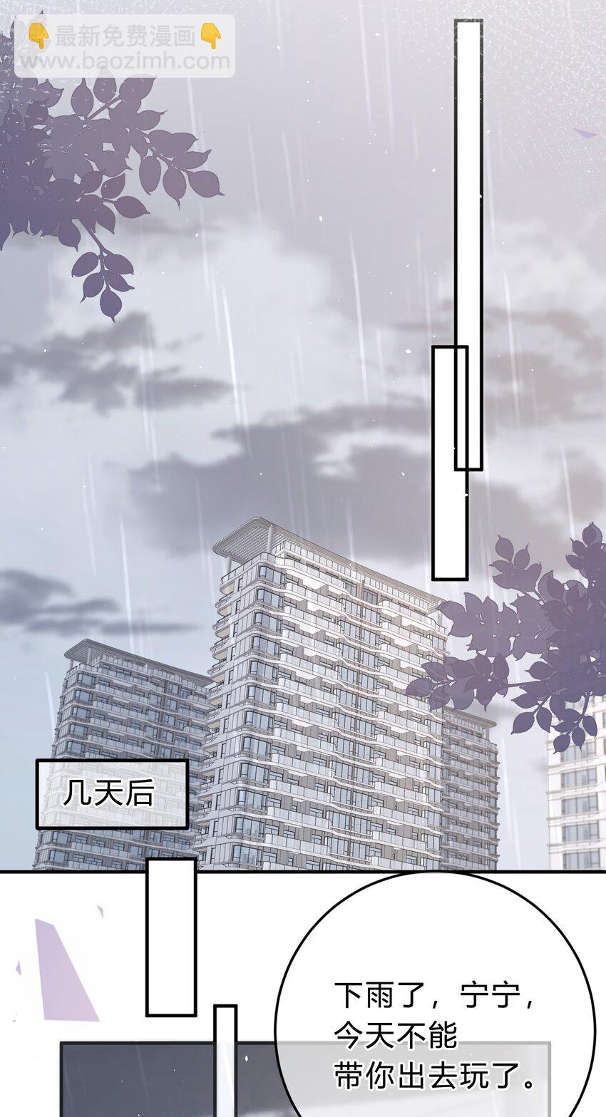 042 苏言，你能帮我吗？-第43话