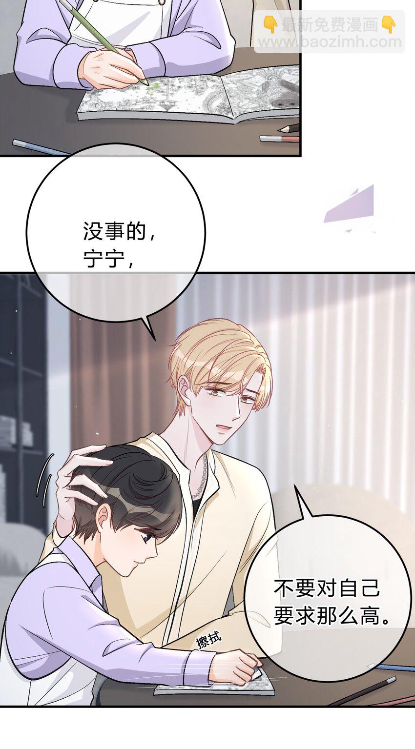 042 苏言，你能帮我吗？-第43话