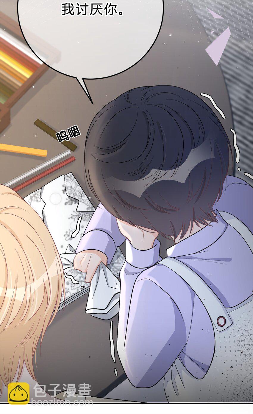 042 苏言，你能帮我吗？-第43话