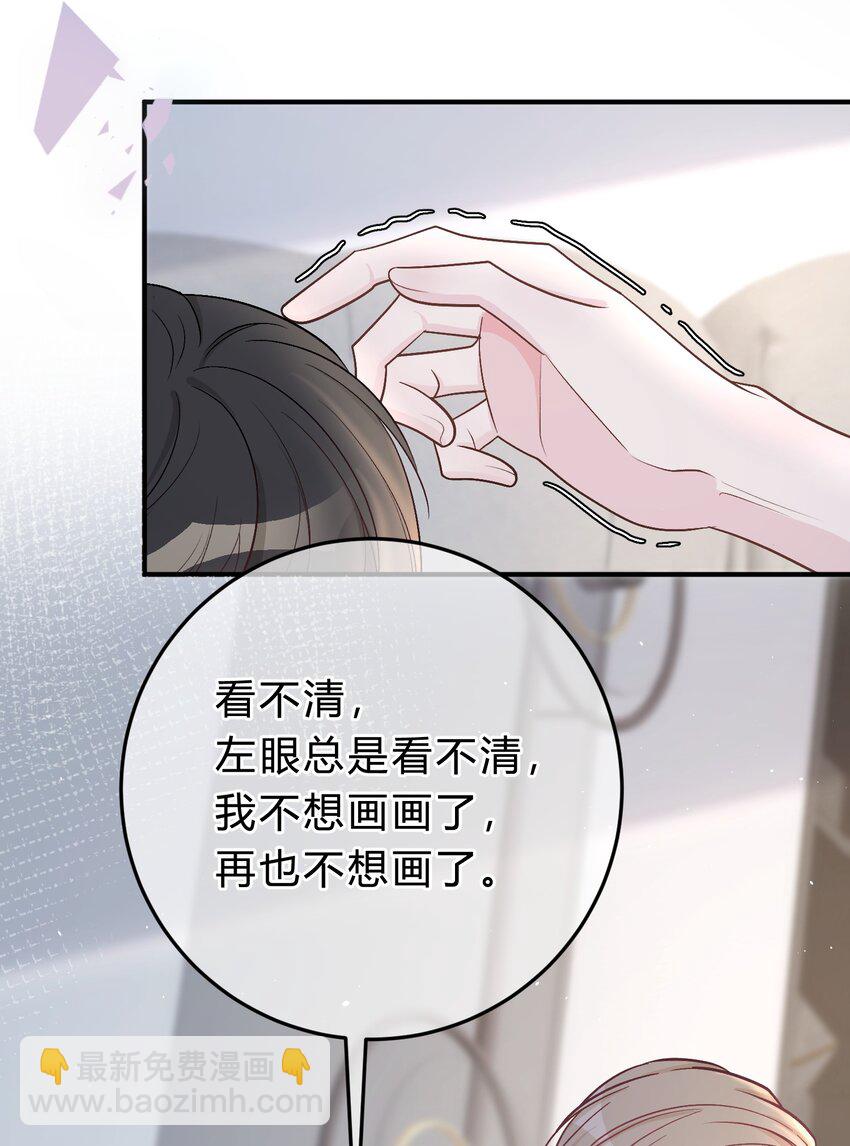 042 苏言，你能帮我吗？-第43话