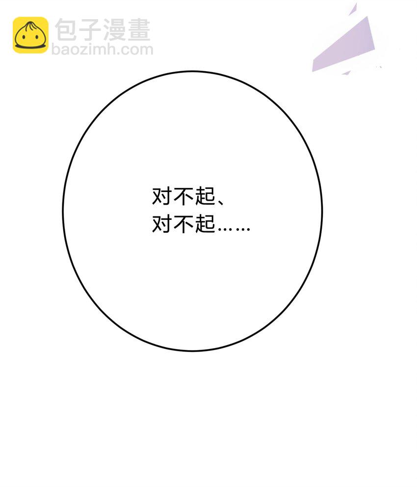 042 苏言，你能帮我吗？-第43话