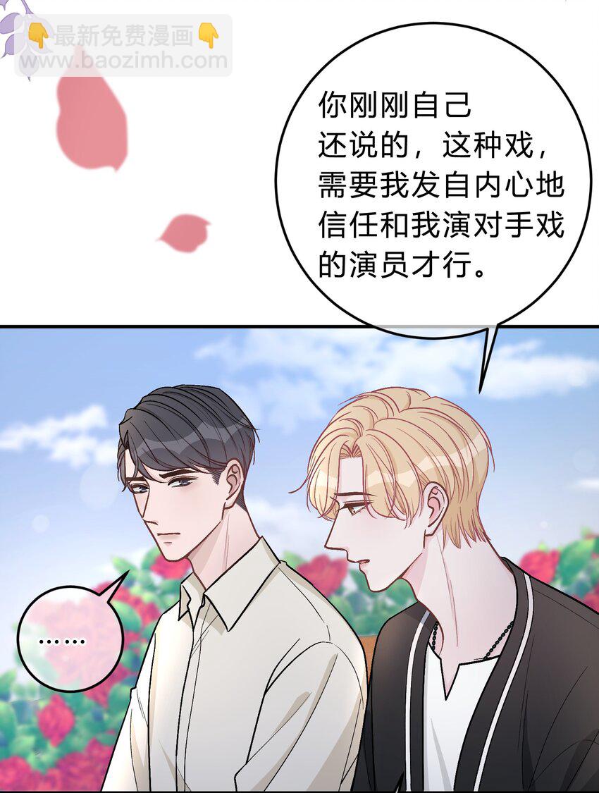 042 苏言，你能帮我吗？-第43话