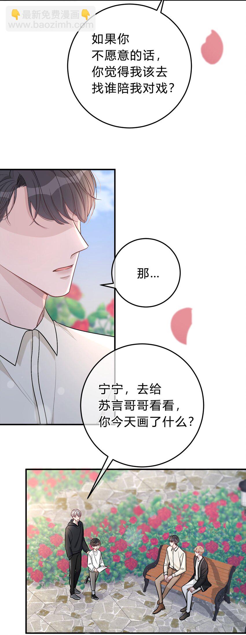 042 苏言，你能帮我吗？-第43话