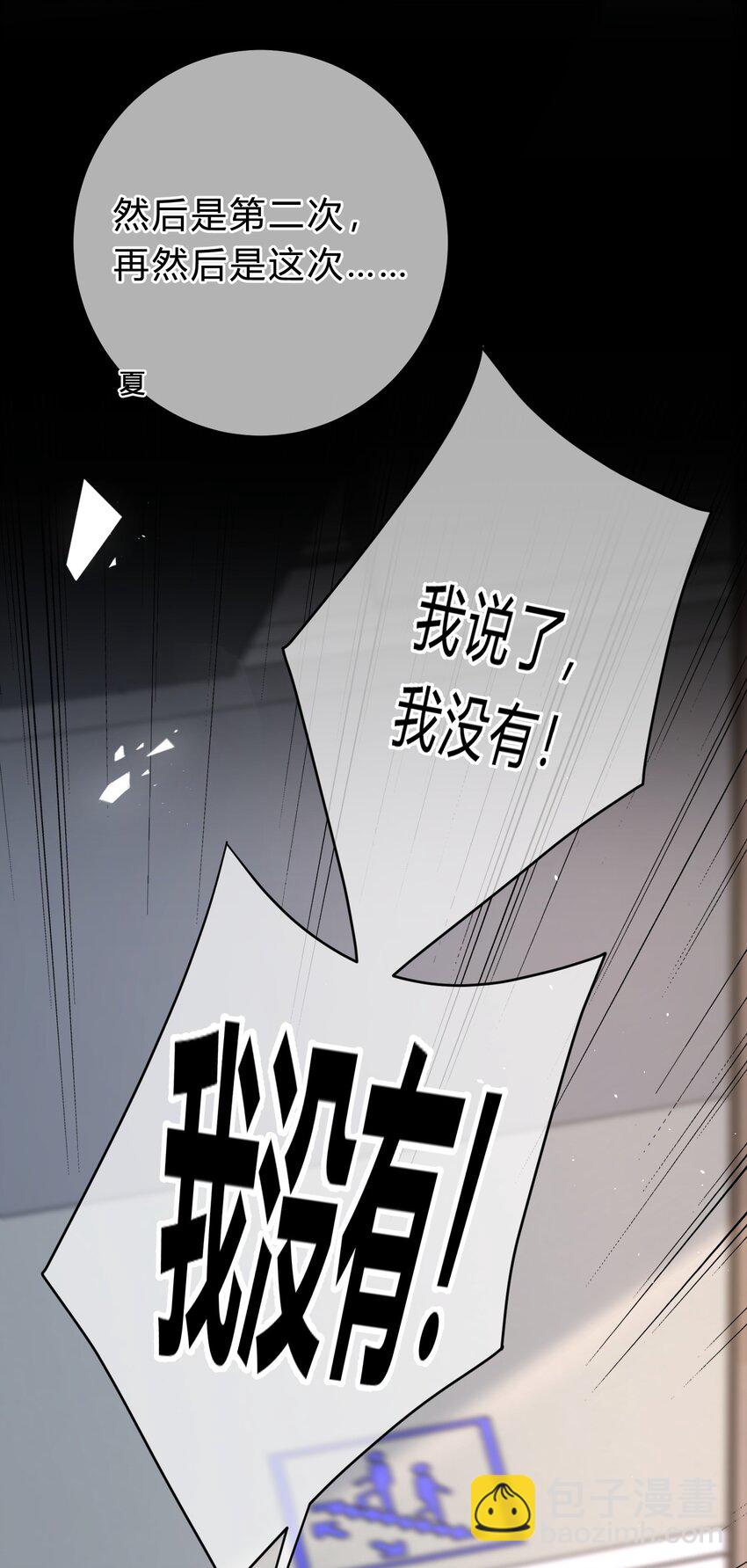 044 苏言，我疼！-第45话