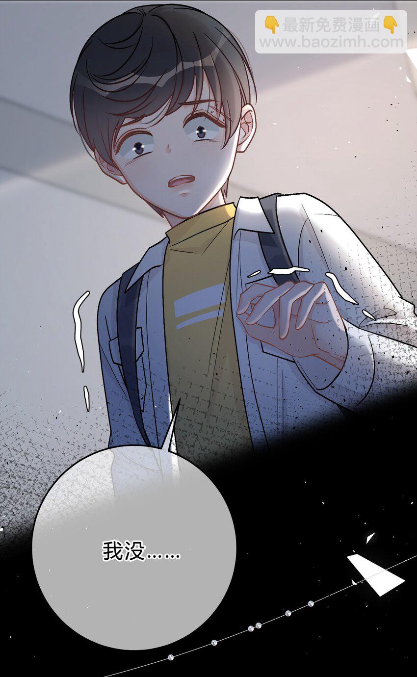 044 苏言，我疼！-第45话