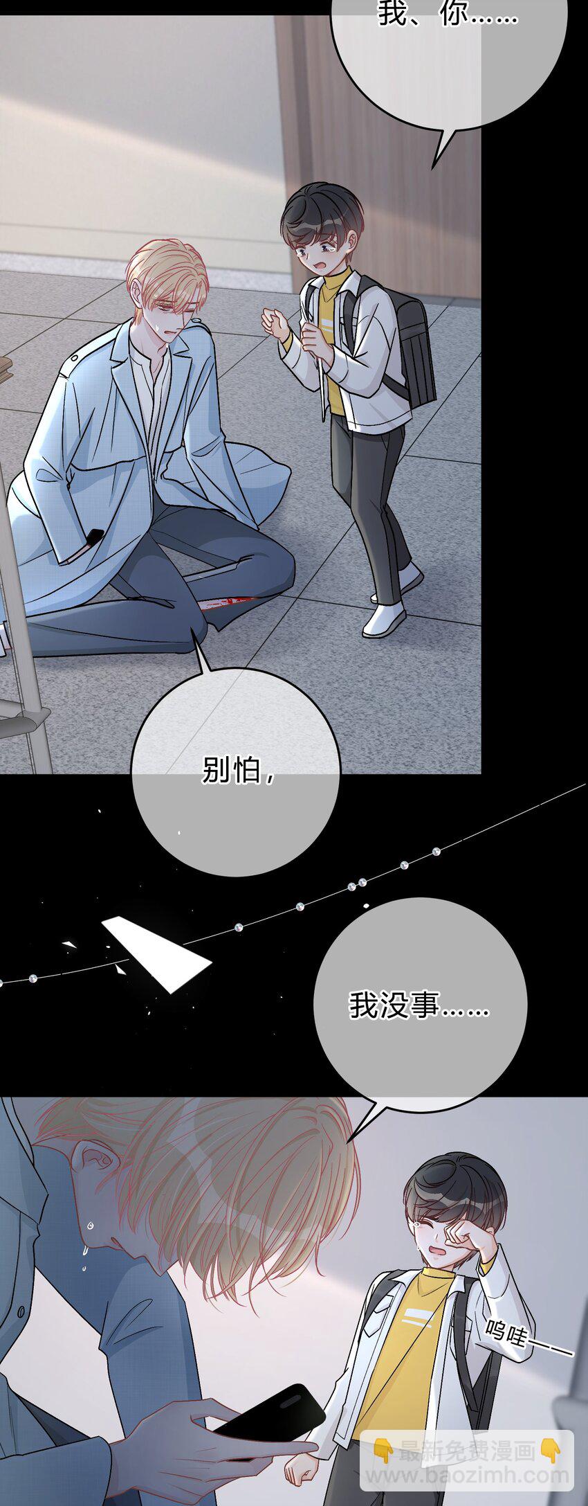 044 苏言，我疼！-第45话