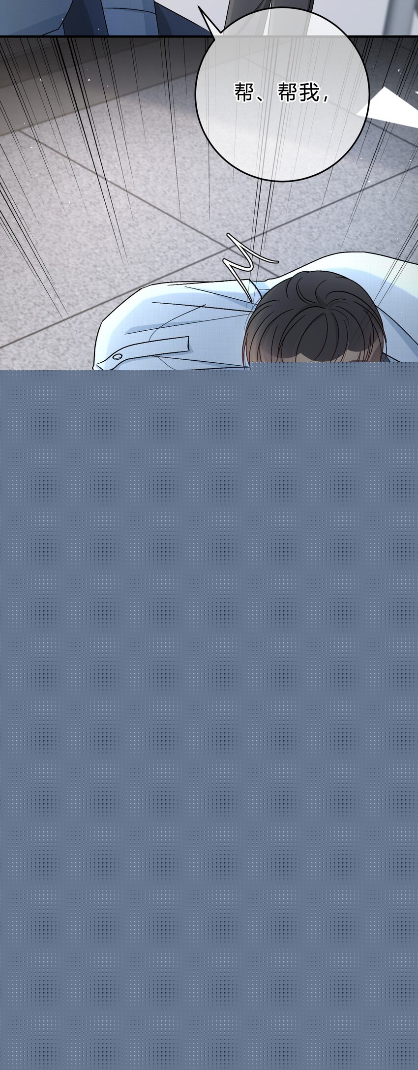 044 苏言，我疼！-第45话