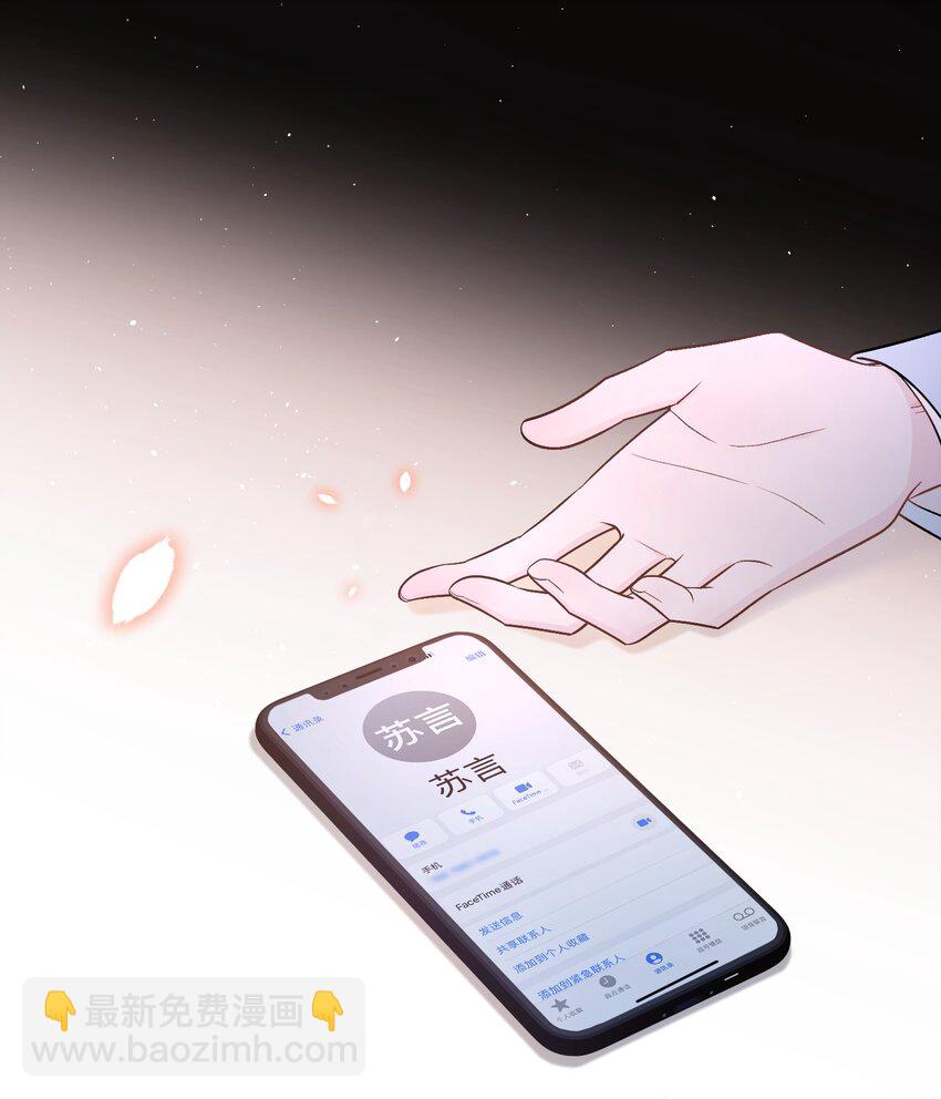 044 苏言，我疼！-第45话