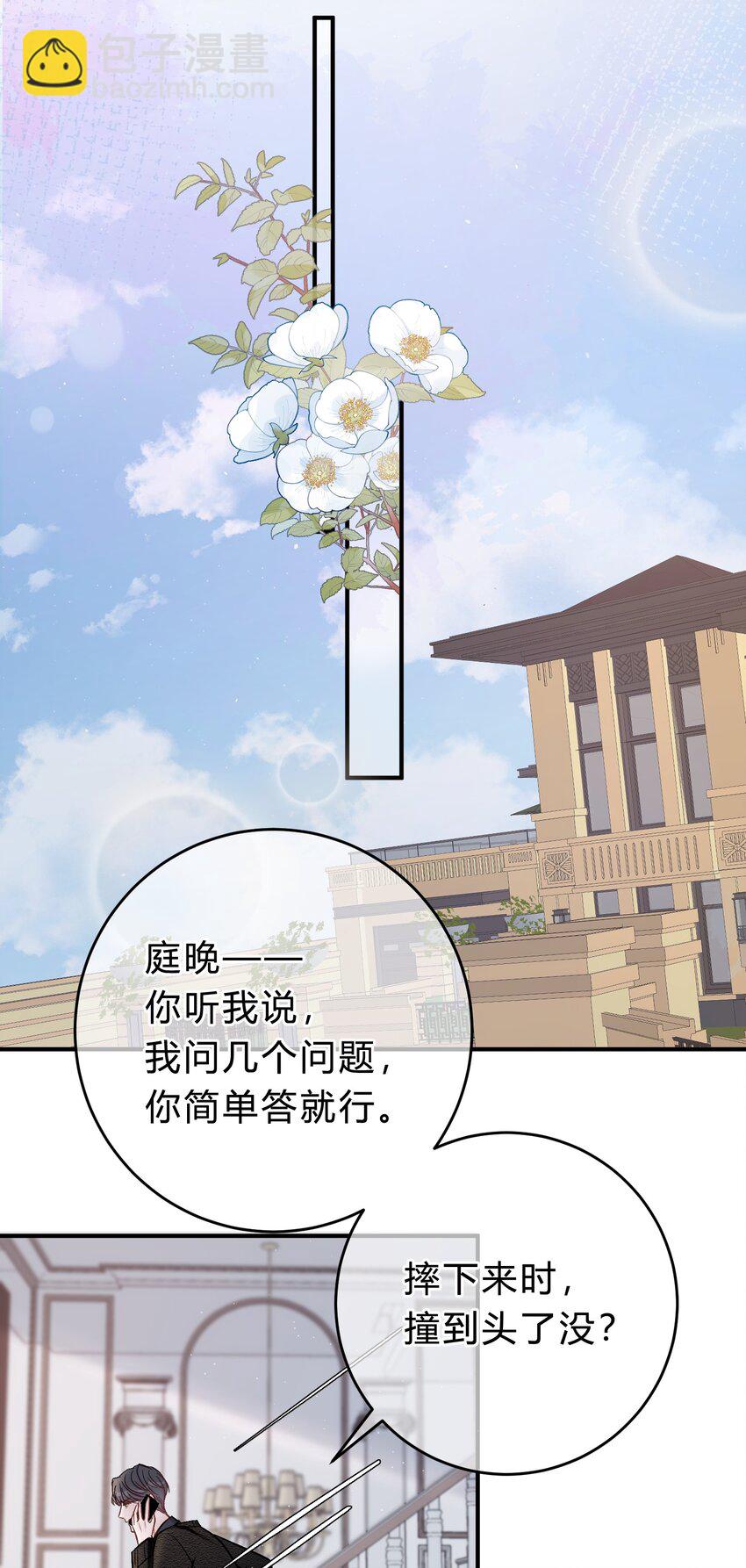 044 苏言，我疼！-第45话