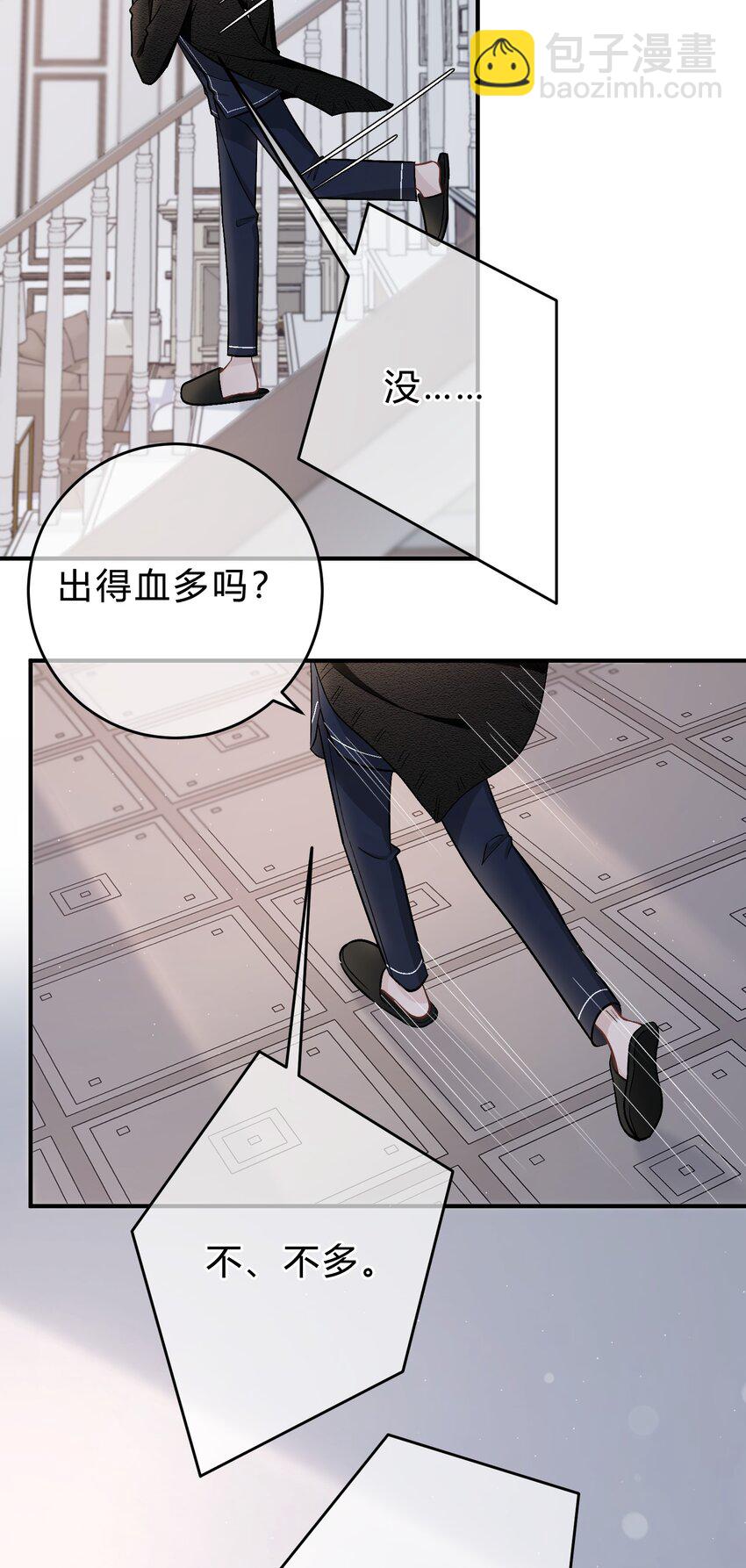 044 苏言，我疼！-第45话