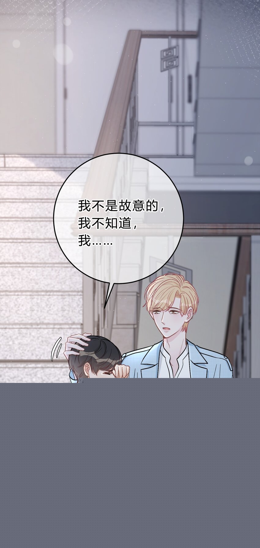 044 苏言，我疼！-第45话
