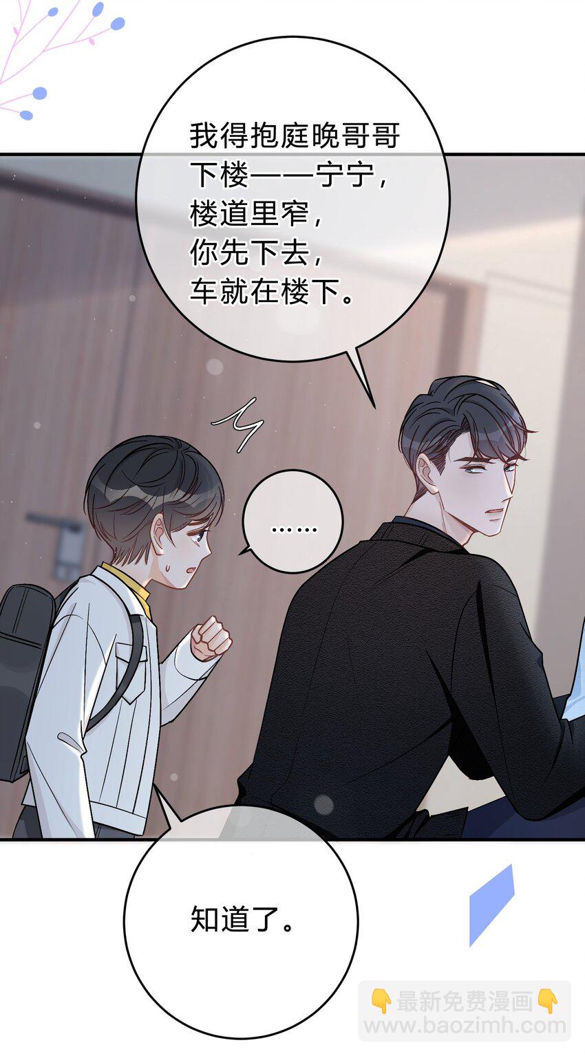 044 苏言，我疼！-第45话