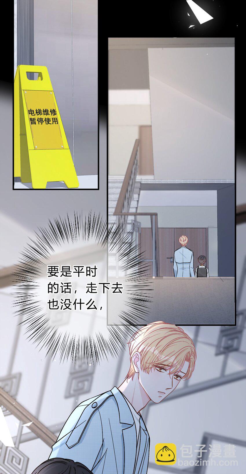 044 苏言，我疼！-第45话