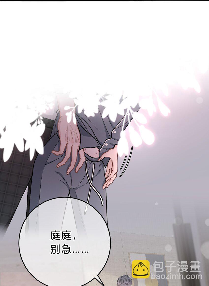 046 苏言，帮我-第47话