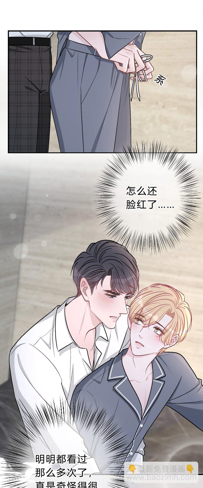 046 苏言，帮我-第47话