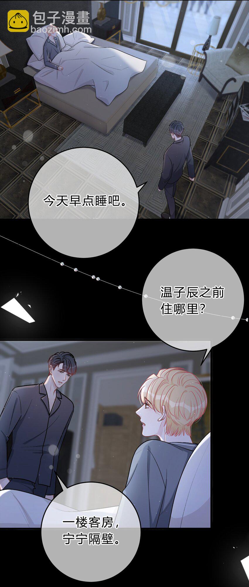 046 苏言，帮我-第47话