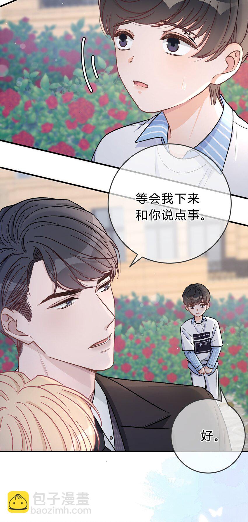048 你会讨厌我吗？-第49话