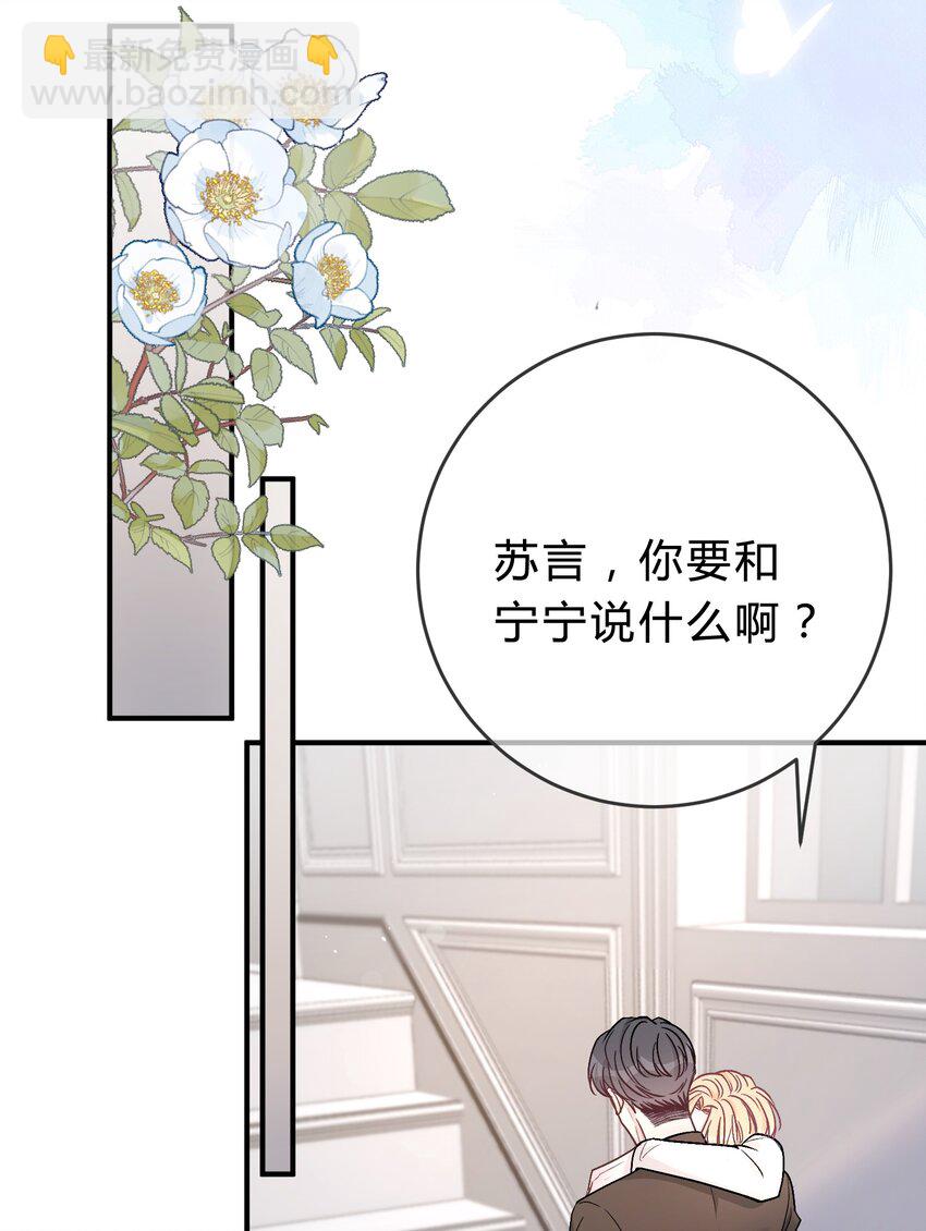 048 你会讨厌我吗？-第49话
