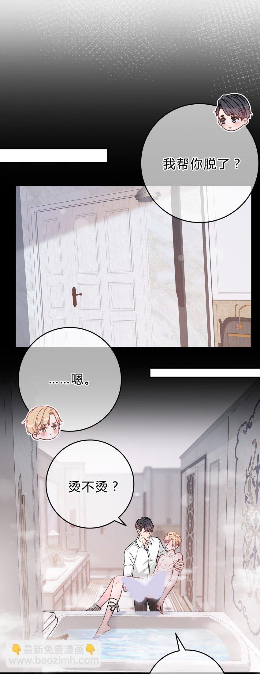 048 你会讨厌我吗？-第49话