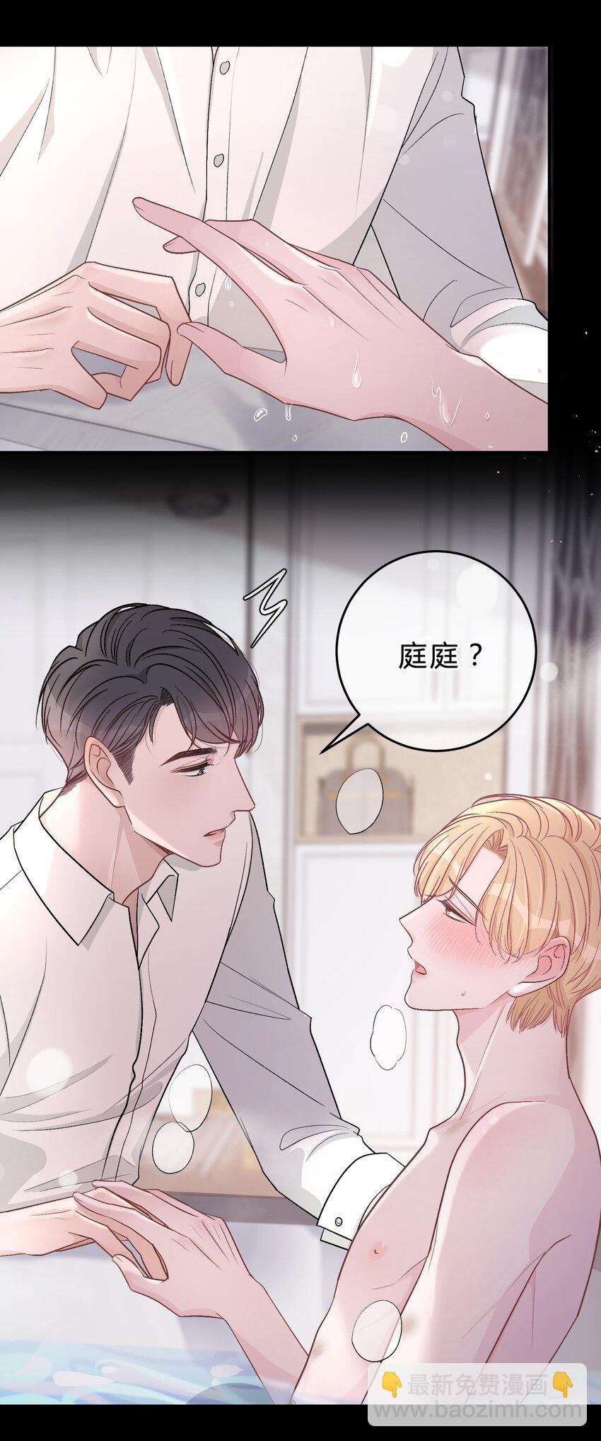 048 你会讨厌我吗？-第49话